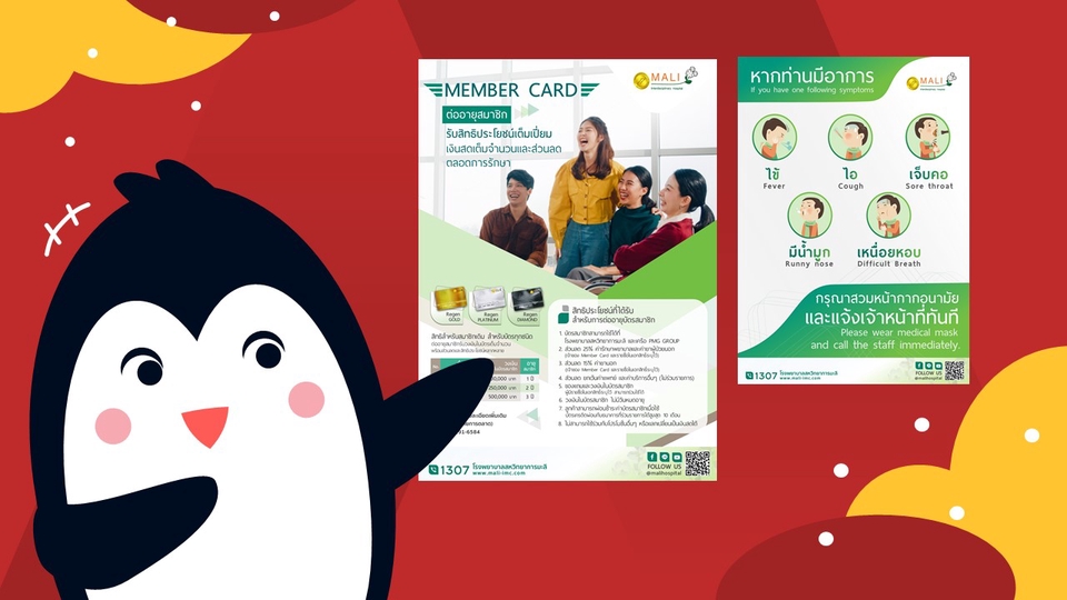Banner โฆษณา - ออกแบบสื่อโฆษณา BANNER ADs สำหรับโปรโมท Facebook / IG / LINE - 14