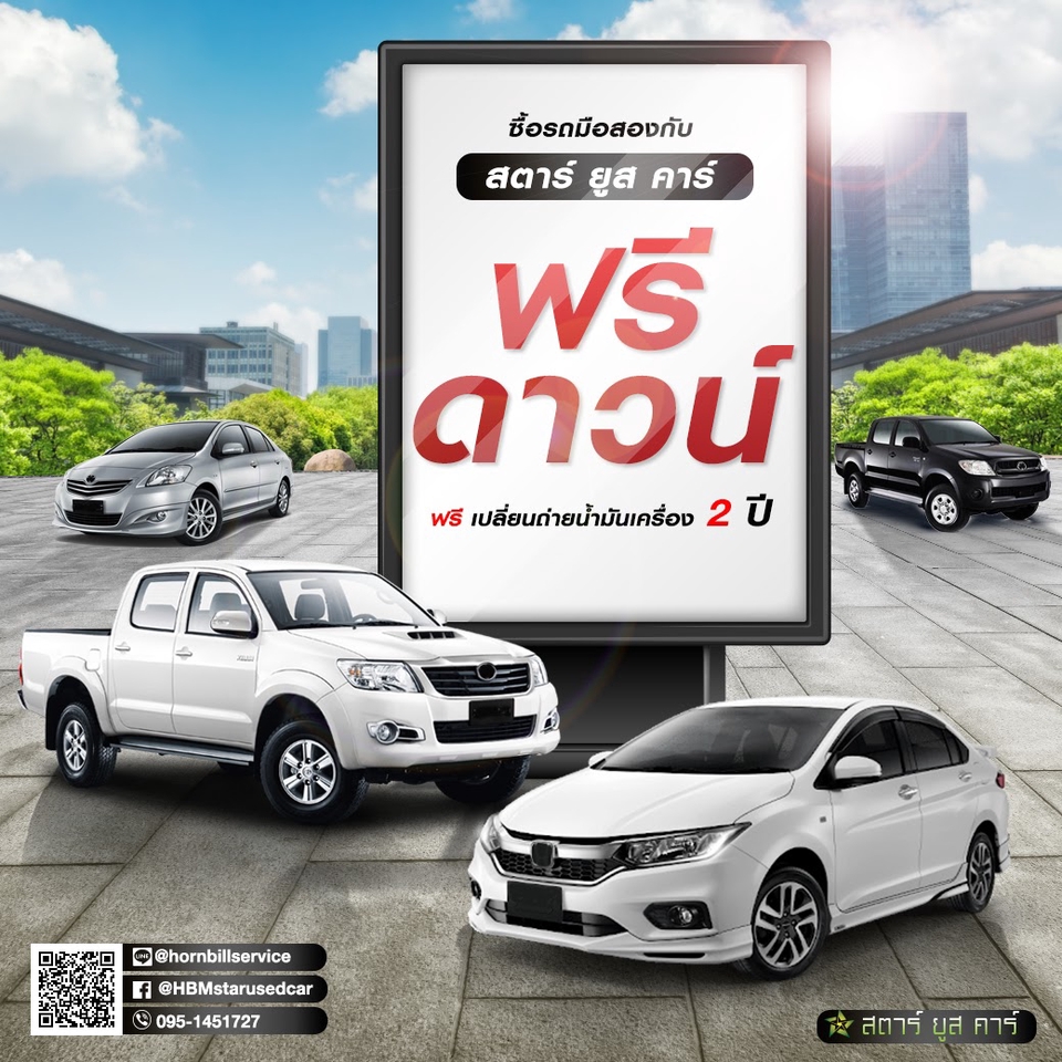 Banner โฆษณา - ออกแบบสื่อโฆษณาทุกชนิด - 12