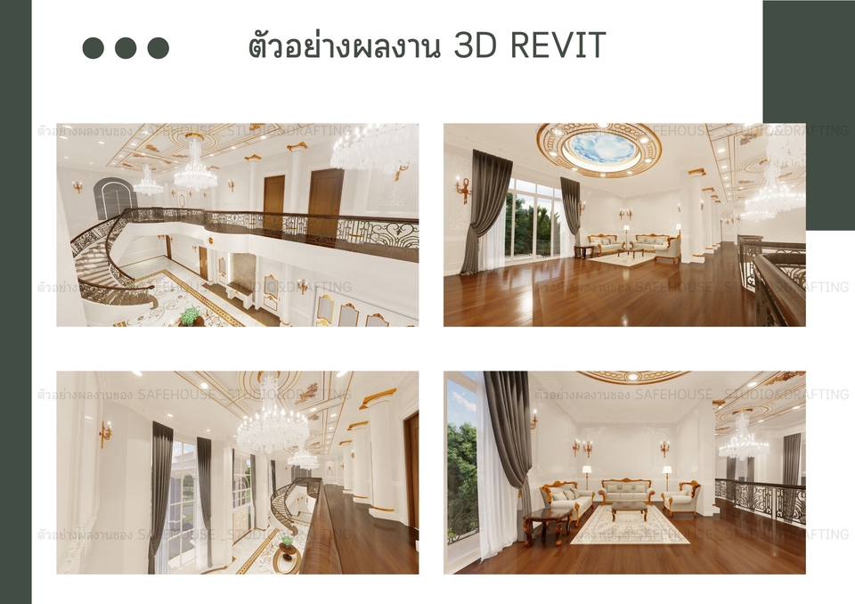 เขียนแบบวิศวกรรมและออกแบบโครงสร้าง - เขียนแบบก่อสร้างและทำ 3D REVIT  - 12