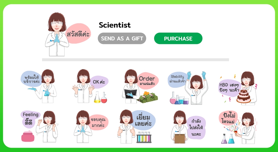 รับทำสติ๊กเกอร์ไลน์ นักวิทยาศาสตร์ การ์ตูนน่ารัก