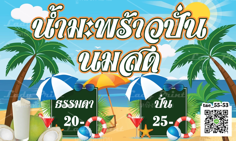 สื่อสิ่งพิมพ์และนามบัตร - ออกแบบงานป้าย สื่อโฆษณาต่างๆ - 8