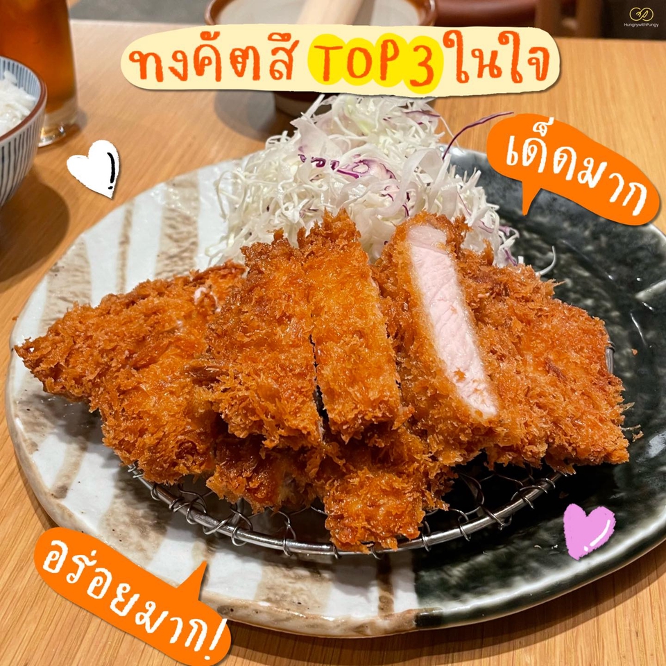 รับรีวิวอาหาร ทอดมันหมู อร่อยเด็ด ราคาถูก