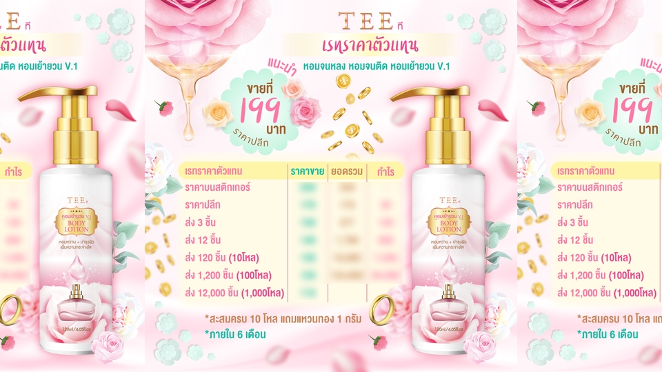 Banner โฆษณา - รับทำภาพโฆษณาสินค้า แบนเนอร์สินค้า ตกแต่งภาพสินค้า - 5