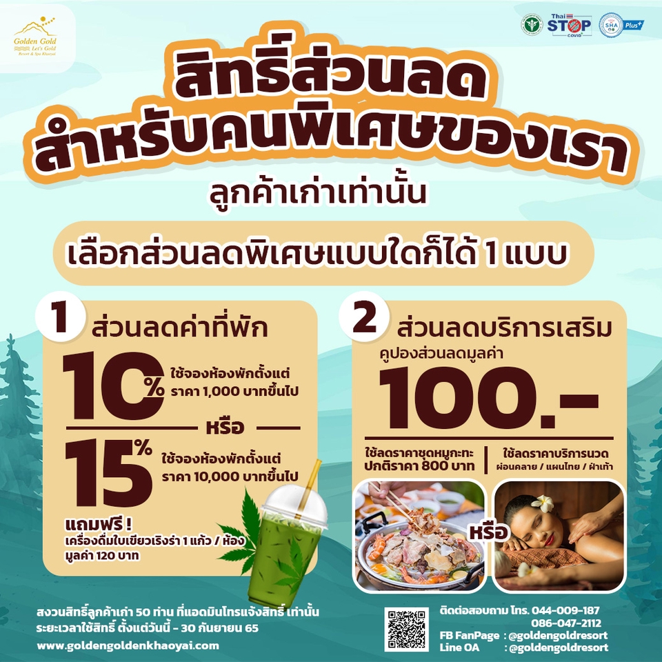 Banner โฆษณา - งานออกแบบภาพสื่อประชาสัมพันธ์ โฆษณา - 5