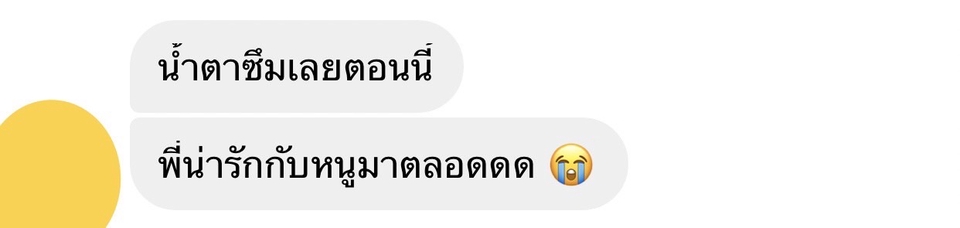 ที่ปรึกษาปัญหาชีวิต - รับฟังปัญหา ระบาย ให้คำปรึกษา - 3