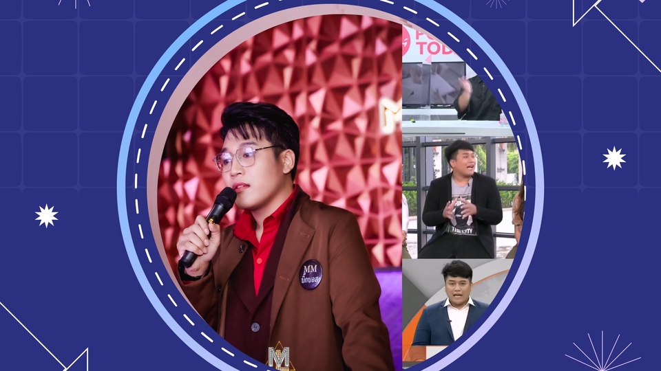 พิธีกร MC - MC.Boss&Influentcer - 1
