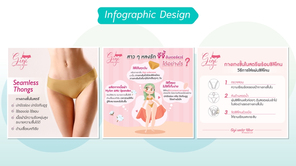 Infographics - รับออกแบบInfographic ดั่งใจ - 8
