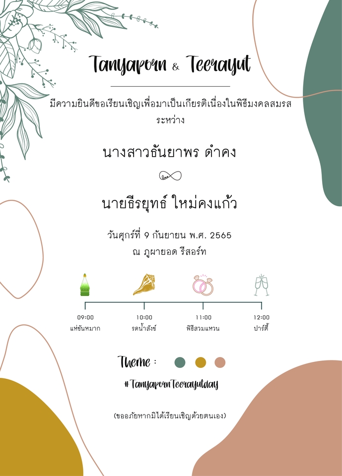 สื่อสิ่งพิมพ์และนามบัตร - สื่อสิ่งพิมพ์ขนาดเล็ก - 8