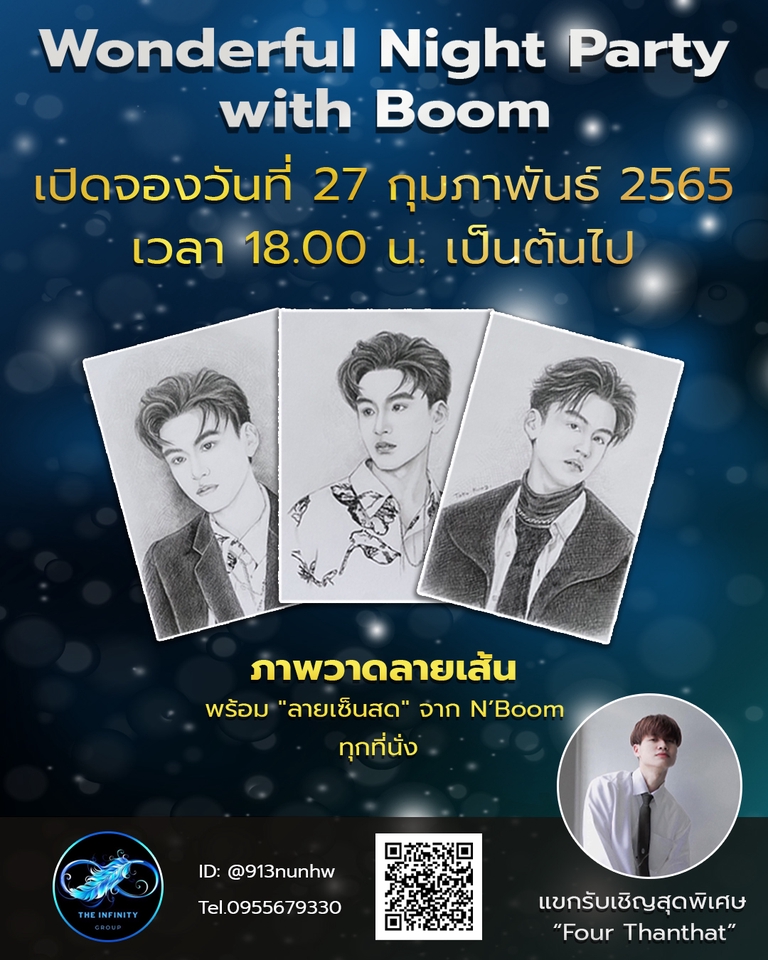 Banner โฆษณา - ออกแบบสื่อOnline ทุกชนิด - 16