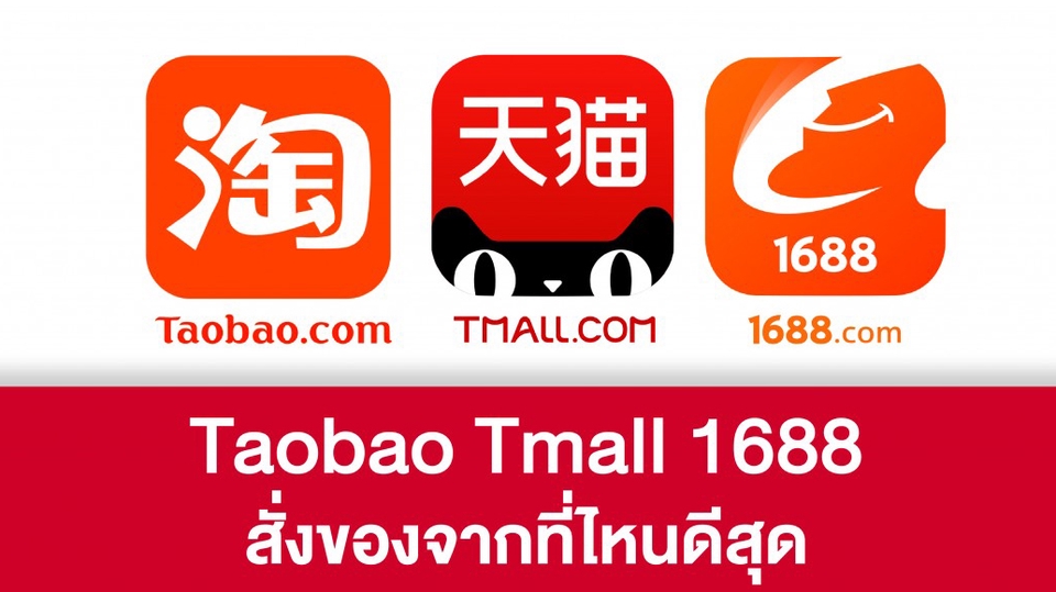 การนำเข้าสินค้าจากจีน แนะนำปรึกษาบอกวิธีการ สั่งซื้อ โอนเงินปลอดภัย รวมถึงการขนส่งแบบละเอียด การนำเข้าสินค้าจากจีน แนะนำปรึกษาบอกวิธีการ สั่งซื้อ โอนเงินปลอดภัย รวมถึงการขนส่งแบบละเอียด