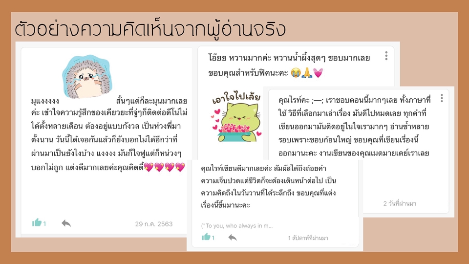 เขียนนิยาย / เรื่องสั้น - รับเขียนนิยาย, เรื่องสั้น, Fanfic, NC, บทความ - 11