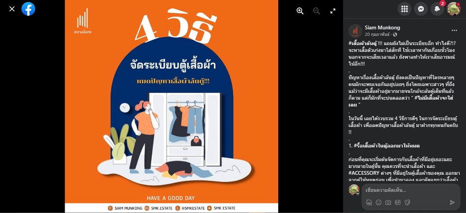 เขียนบทความ - รับเขียนบทความหลากหลายประเภท - 22