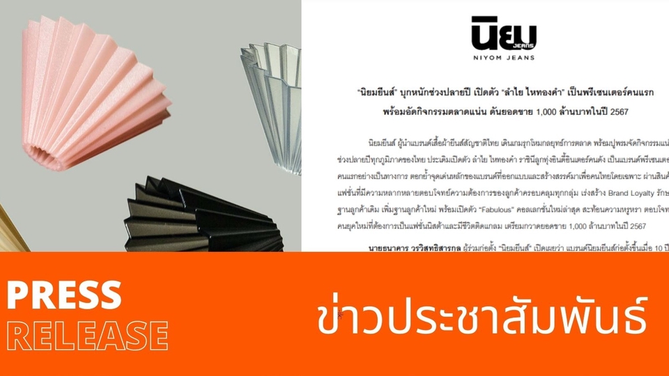 รับทำประชาสัมพันธ์ บริษัท ประชาสัมพันธ์ธุรกิจ รับโปรโมท บริษัท ทำ pr บริษัท