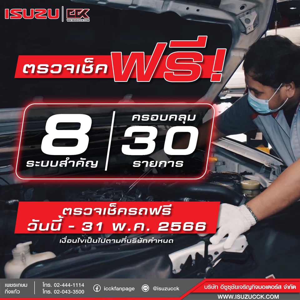 สื่อสิ่งพิมพ์และนามบัตร - ออกแบบสื่อสิ่งพิมพ์ และสื่อออนไลน์ทุกชนิด - 24