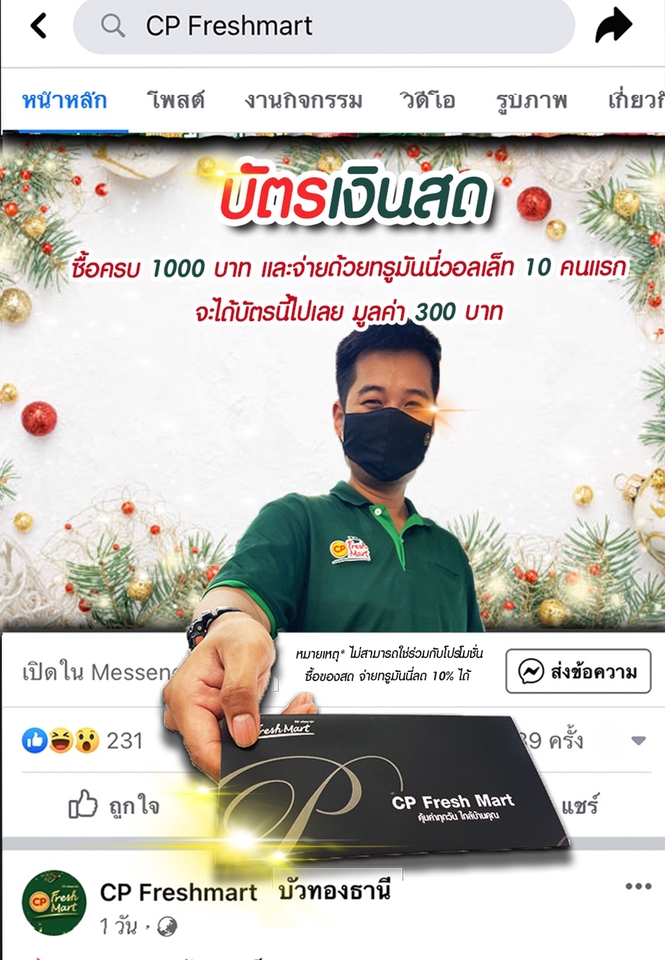 Banner โฆษณา - ออกแบบ Artwork / Banner สื่อโฆษณาออนไลน์ ออฟไลน์ ทุกชนิด - 26