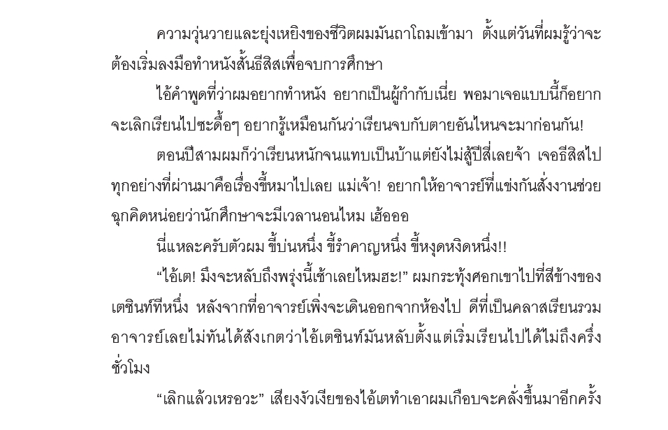 เขียนนิยาย / เรื่องสั้น - เขียนนิยาย นิยายวาย เขียนบทโทรทัศน์ เรื่องสั้น fiction - 15