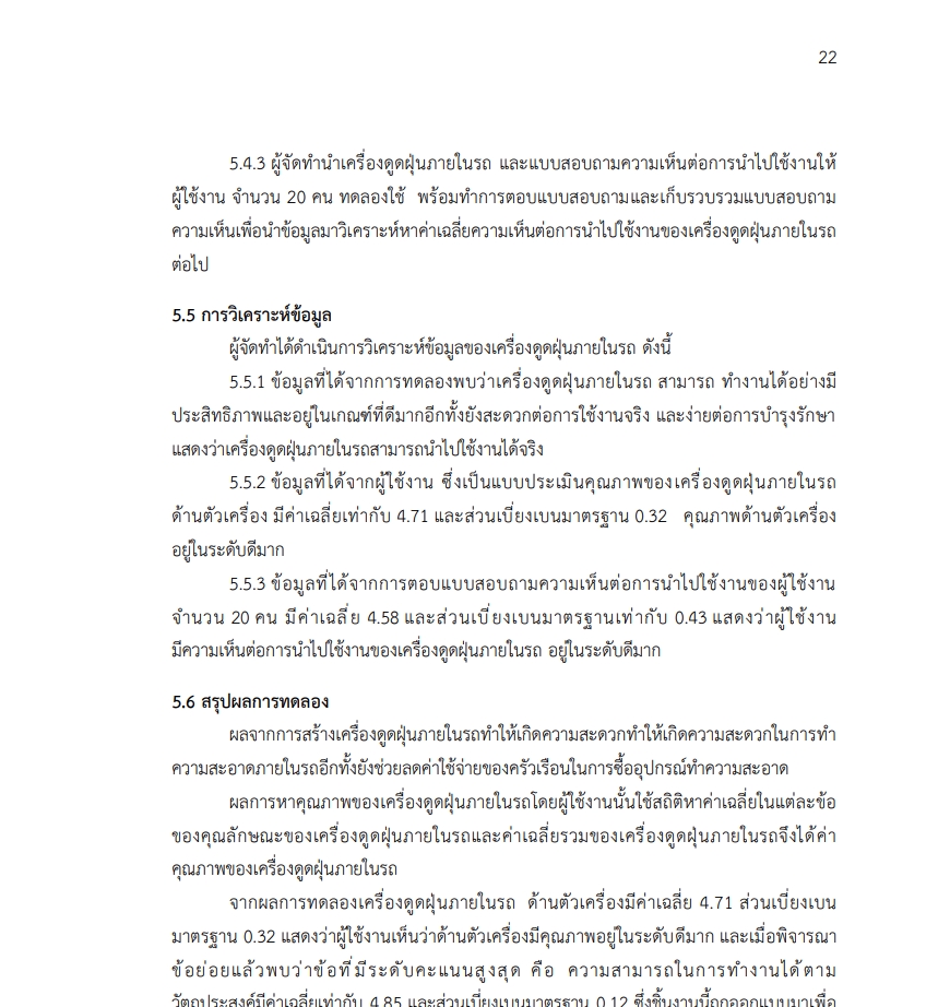 พิมพ์งาน และคีย์ข้อมูล - รับพิมพ์งานทั้งภาษาไทยและภาษาอังกฤษ - 2