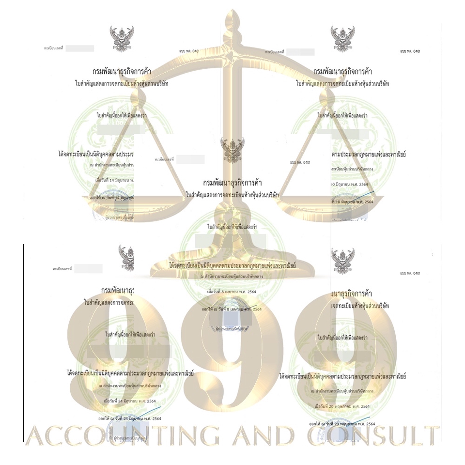 รับทำบัญชี รับปิดงบการเงิน บริการทำบัญชี รับทำบัญชีบริษัท รับทำบัญชีรายเดือน