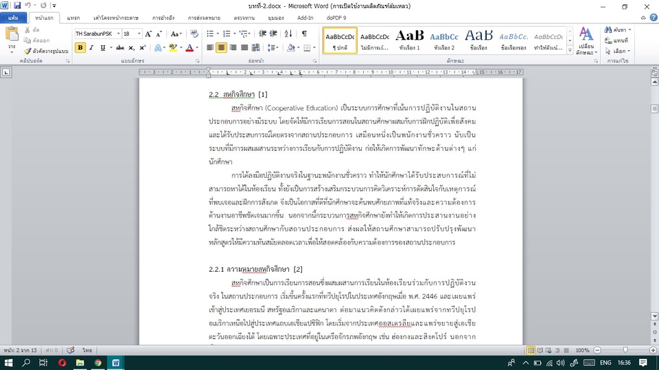 พิมพ์งาน และคีย์ข้อมูล - รับพิมพ์งาน หาข้อมูล word, powerpoint, excel รับงานด่วน - 4