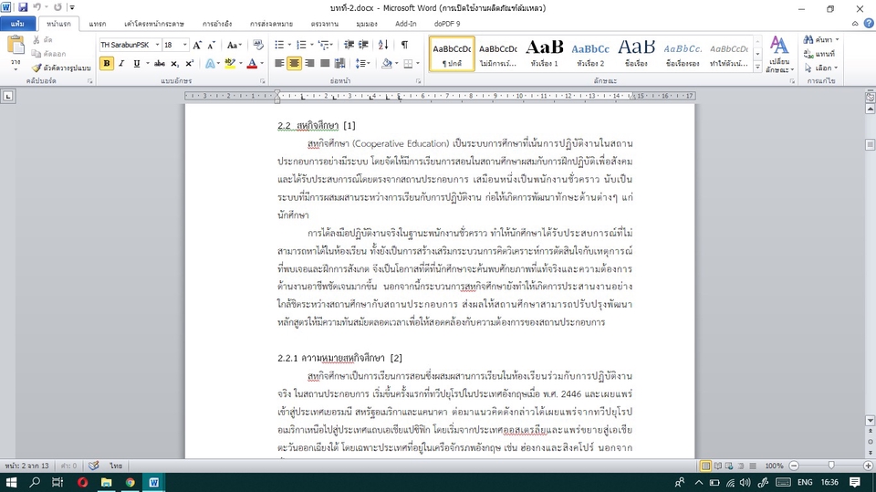 พิมพ์งาน และคีย์ข้อมูล - รับพิมพ์งาน หาข้อมูล word, powerpoint, excel รับงานด่วน - 10