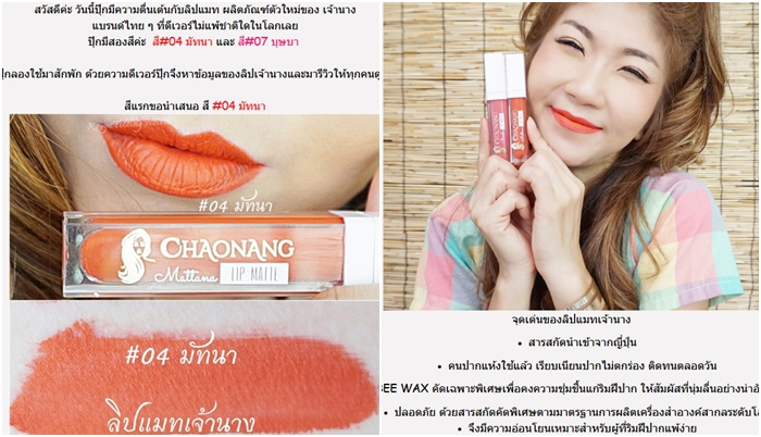 เน็ตไอดอลและบล็อกเกอร์รีวิว - รีวิวสินค้าบริการภาพสวย น่าเชื่อถือขายดี - 8