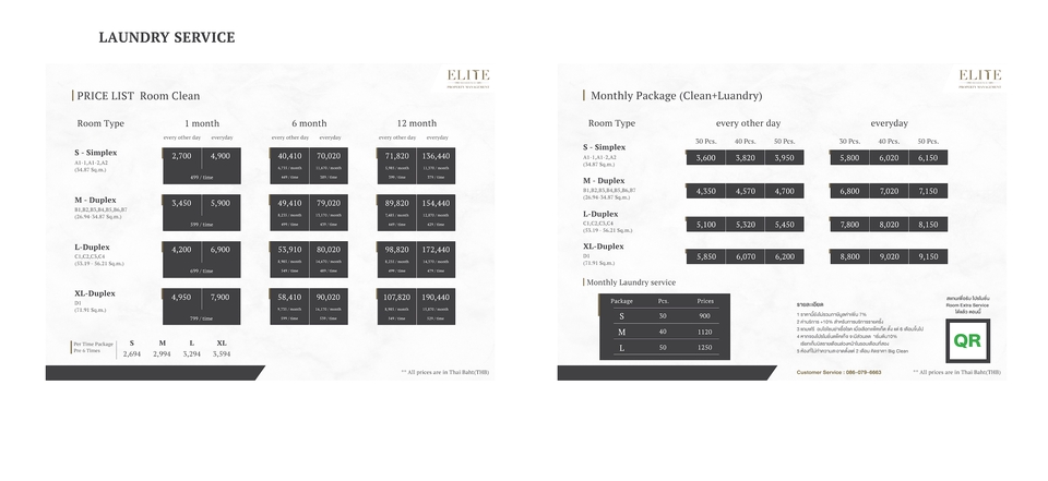 ออกแบบราคาบริการซักรีดโรงแรม ELITE โบรชัวร์ราคาห้องพัก แพ็คเกจรายเดือน