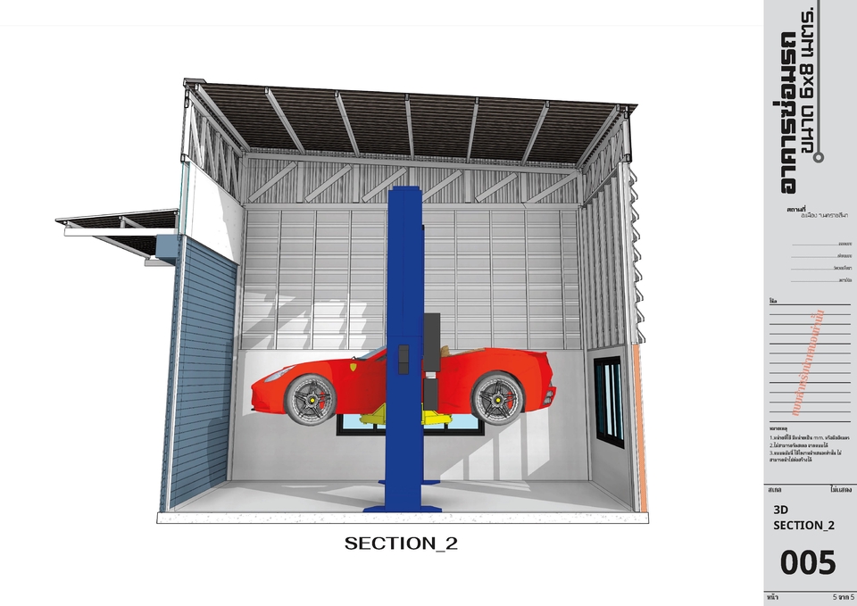 เขียนแบบวิศวกรรมและออกแบบโครงสร้าง - เขียนแบบอาคารพร้อมก่อสร้าง,แบบยื่นขอใบอนุญาตฯ, รับทำ Shop Drawing งานโครงสร้าง สถาปัตยกรรม - 9