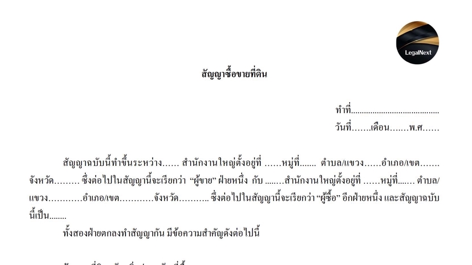 กฏหมาย - Legal advisory and consultancy - 4