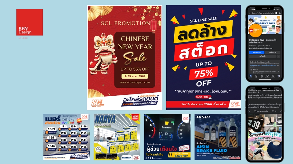 Banner โฆษณา - สื่อโฆษณา Banner โปรโมชั่นต่างๆ รูปสำหรับ Cover Pages ใบปลิว - 6