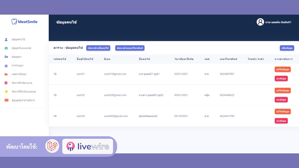 Web Development - พัฒนาเว็บไซต์ตามความต้องการด้วย (Laravel Livewire, Nextjs) รองรับ SEO ตอบโจทย์ทุกความต้องการ - 6