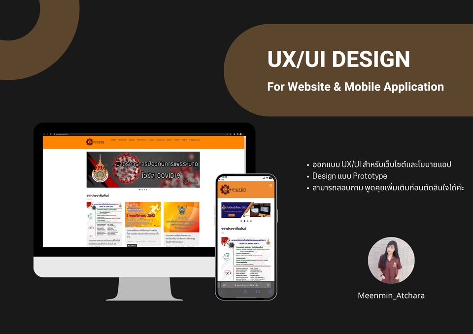 UX/UI Design for Web & App - รับออกแบบ UX/UI สำหรับ Website และ Mobile Application. - 2