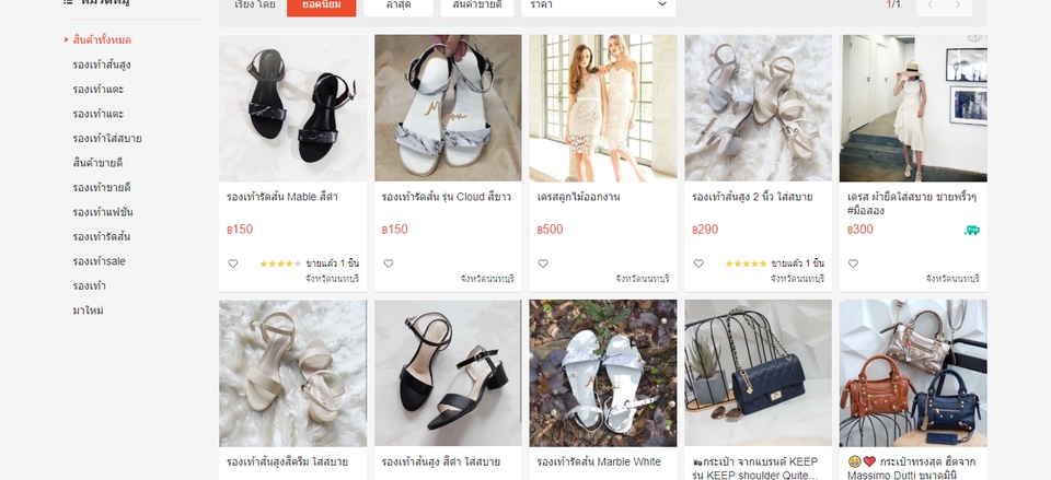 เปิดร้านค้าออนไลน์และลงสินค้า - รับลงข้อมูลสินค้า ใน Lazada Shopee Lnwshop Facebook Instagram และเว็บสำเร็จรูปต่างๆ - 4