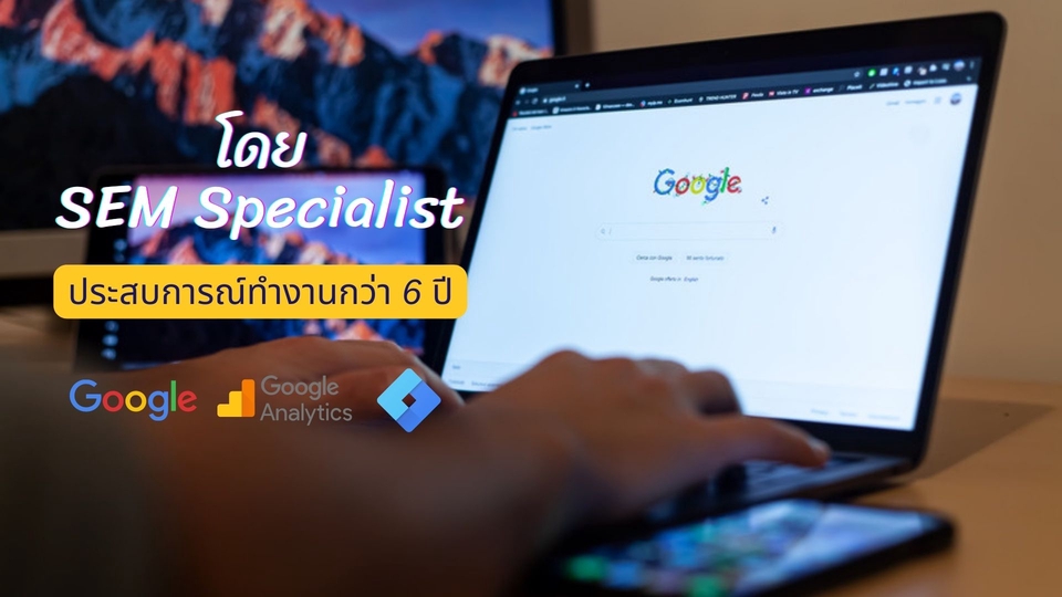 รับทำโฆษณา google ads รับทำ sem รับทำ google adwords รับลงโฆษณา google รับยิงแอด google รับทำโฆษณา youtube