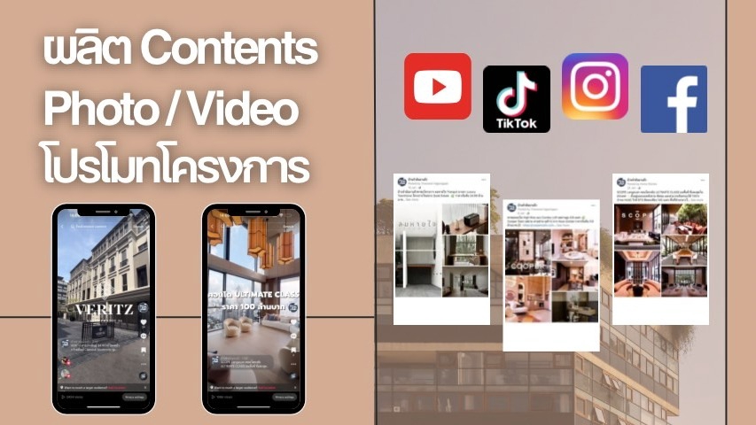 เน็ตไอดอลและบล็อกเกอร์รีวิว - รับรีวิวอสังหา บ้าน คอนโด ทาวน์โฮม ลงบนช่องทางของทางเพจ เพื่อสร้างมูลค่าและเข้าถึงผู้ซื้อมากยิ่งขึ้น - 1