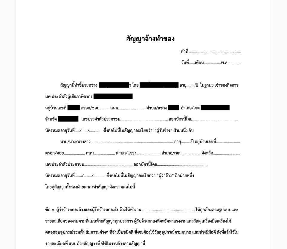 รับเขียนบทความ บทความ บทความ SEO เขียนบทความภาษาอังกฤษ เขียนบทความ รับเขียนบทความวิชาการ รับเขียนงานวิจัย เขียนคอนเทนต์ รับจ้างเขียนบทความ รับทําคอนเทนต์ รับจ้างเขียนงาน