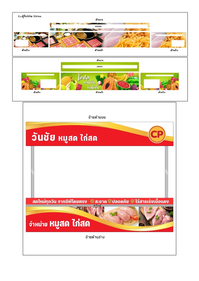 ออกแบบสติ๊กเกอร์ - สติ๊กเกอร์สินค้า และสติ๊กเกอร์ทั่วไป - 9