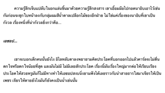 เขียนนิยาย / เรื่องสั้น - รับแต่งนิยาย-เรื่องสั้นหลากหลายแนว - 5