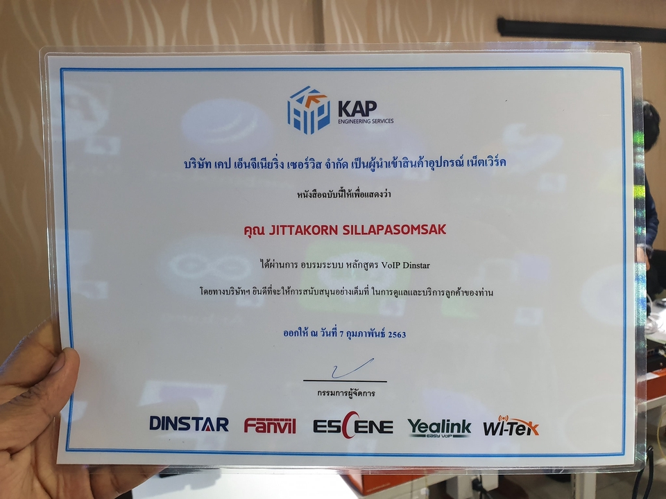 อื่นๆ - รับปรึกษา วางแผน วางระบบ การตลาด กฏหมาย Audit ISO27001 ISO27701 เกี่ยวกับ IT ครบวงจร - 6