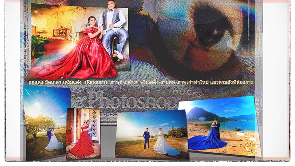 ไดคัท & Photoshop - งานตกแต่งภาพถ่าย เวดดิ้ง หน้างาน ต่างๆ   - 1