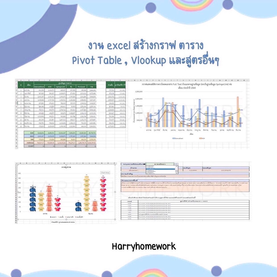 พิมพ์งาน และคีย์ข้อมูล - รับพิมพ์งาน ภาษาไทยอังกฤษ สมการ, รายงาน คีย์ข้อมูล Excel PPT สารบัญ บรรณานุกรม จัดรูปเล่มวิทยานิพนธ์ - 8