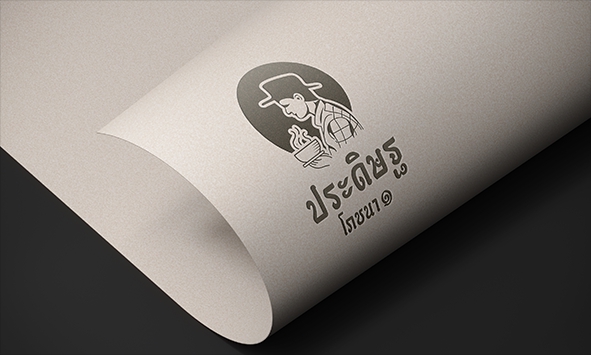 Logo - ออกแบบโลโก้แบรนด์ องค์กร สินค้า - 5