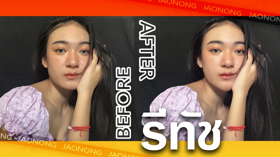 ไดคัท & Photoshop - รีทัช ไดคัท ตัดต่อ แต่งภาพ เพิ่มความชัด - 3