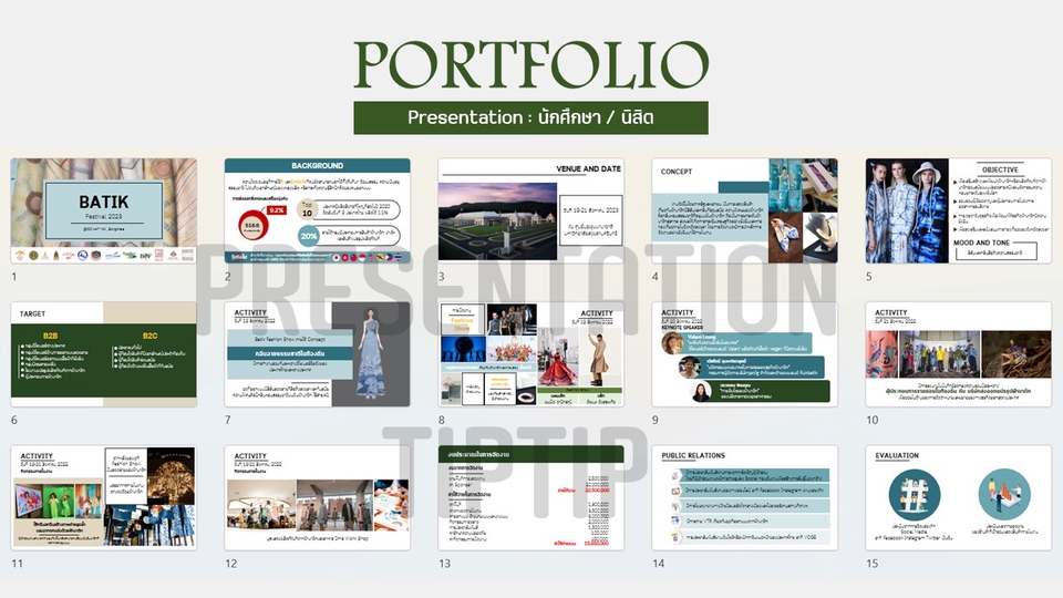 Presentation - Presentation สร้างสรรค์ เข้าใจง่าย ไม่น่าเบื่อ ! - 2