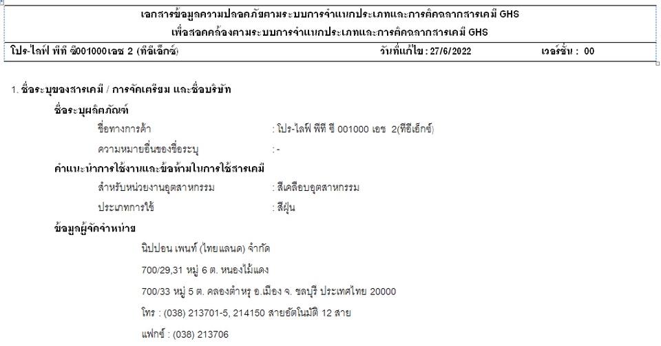 รับแปลภาษา ภาษาอังกฤษ ภาษาญี่ปุ่น ภาษาจีน ภาษาเกาหลี ภาษาไทย งานแปล เอกสาร บทความ แปลภาษา รับแปลเอกสาร รับแปลบทความ แปลภาษาไทยเป็นอังกฤษ แปลภาษาอังกฤษเป็นไทย แปลภาษาไทยเป็นญี่ปุ่น แปลภาษาญี่ปุ่นเป็นไทย แปลภาษาไทยเป็นจีน แปลภาษาจีนเป็นไทย แปลภาษาไทยเป็นเกาหลี แปลภาษาเกาหลีเป็นไทย
