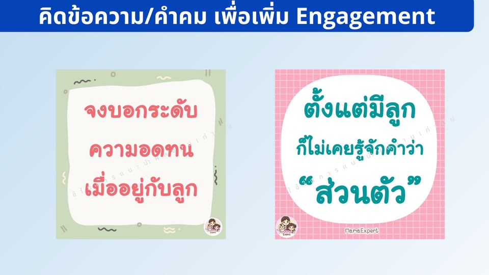 เขียนบทความ - รับเขียนบทความทุกประเภท SEO แคปชั่น คำโฆษณา คอนเทนต์ลง Social ใส่ใจงานสุดๆ งานด่วนแค่ไหนก็รับค่ะ - 22