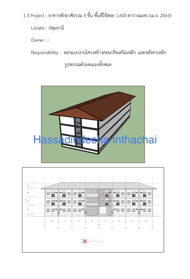 เขียนแบบวิศวกรรมและออกแบบโครงสร้าง - ออกแบบ เขียนแบบ คำนวณโครงสร้าง เซ็นรับรอง ประมาณราคาค่าก่อสร้าง - 22