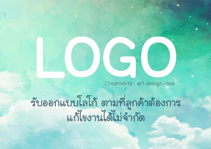 Logo - ออกแบบโลโก้ตามสไตล์ที่ต้องการ - 1