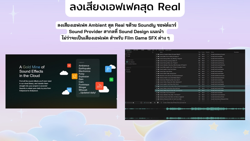 Sound Engineering - รับแต่งเพลง / ทำดนตรี / ร้องเพลง / พากย์เสียง / งาน Music Production / ลงเสียง Effect ตามต้องการ   - 7