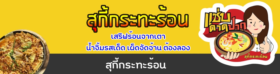 สื่อสิ่งพิมพ์และนามบัตร - งานออกแบบสือสิ่งพิมพ์ ป้ายร้าน โลโก้ - 11