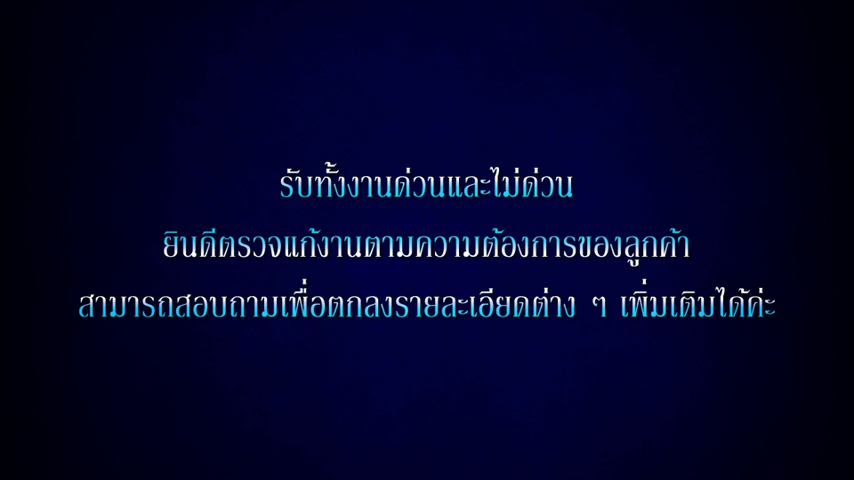 พิสูจน์อักษร - รับพิสูจน์อักษรบทความ/นิยาย/Fanfiction - 4